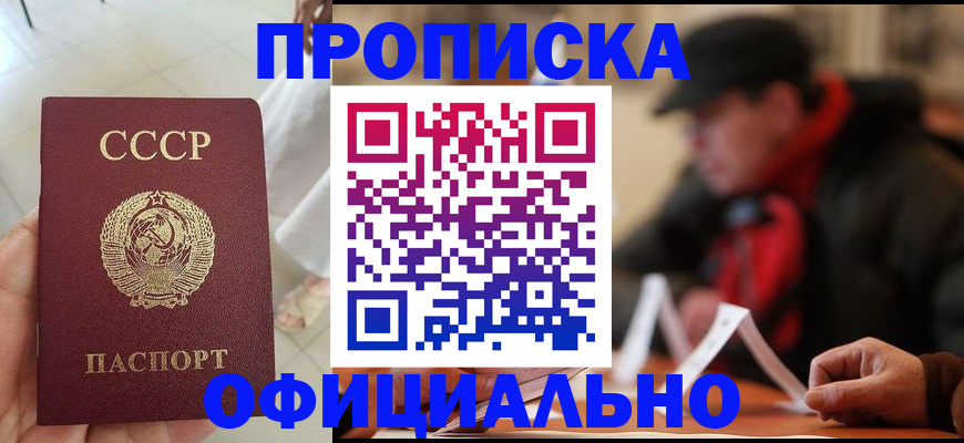 временная регистрация для школы в Приволжске