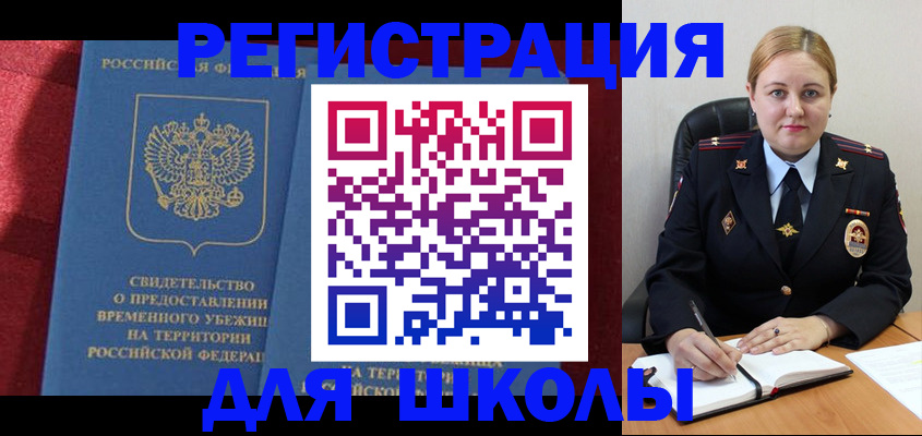 временная регистрация недорого в Приволжске