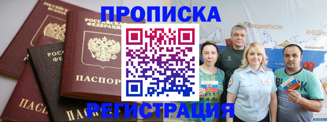 временная регистрация для всех в Приволжске