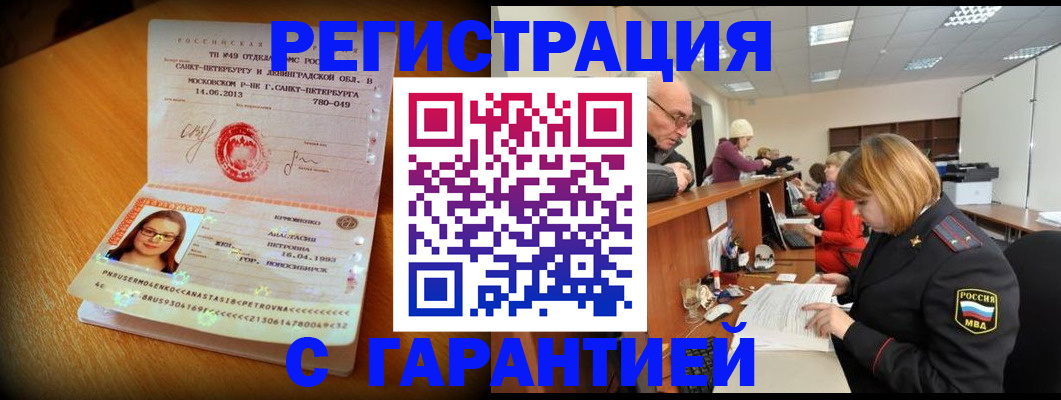 прописка для школы в Приволжске